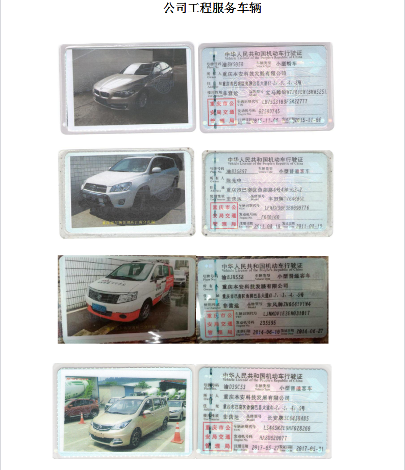 重庆停车场系统