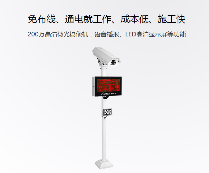 重庆停车场系统 重庆停车场系统