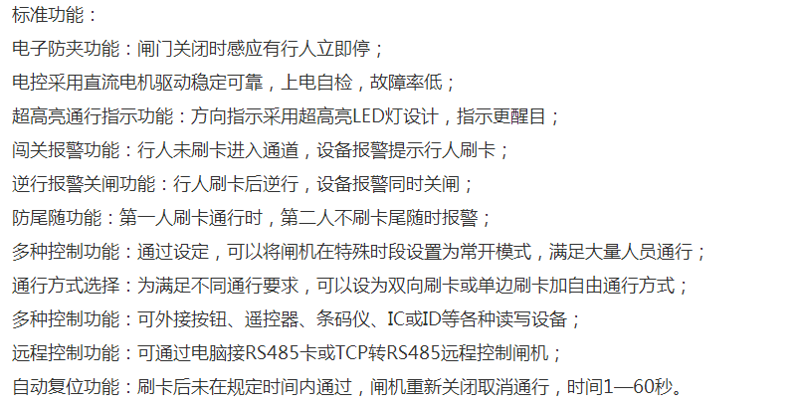 重庆停车场系统 重庆停车场系统